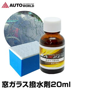 車ガラス用品 撥水 フッ素の人気商品 通販 価格比較 価格 Com