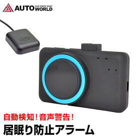 楽天市場 居眠り防止の通販