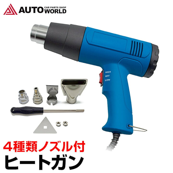楽天市場 楽天スーパーsale 特別価格 予約販売 3月下旬入荷予定 ヒートガン ホットガン 1800w 100v 4種類ノズルアタッチメント付 Ht1800 ハイパワー 2段階風量切替機能 Diy 修理 補修 日曜大工 乾燥 剥離 加工 工芸 工具 送料無料 コンビニ受取対応商品