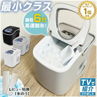【めざましテレビで紹介】コンパクト 製氷機 ALTEN 家庭用 最短6分 高速製氷機 氷サイズ2種類 自動製氷機…
