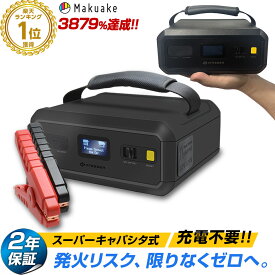 【期間限定★特価】【2年保証 】 スーパーキャパシタ搭載 ジャンプスターター 12V 24V Ignic Max リチウムバッテリー不使用 イグニック エンジンスターター ブースター 車載 トラック 乗用車 ディーゼル車対応 船 農耕機 SPEEDER スピーダー