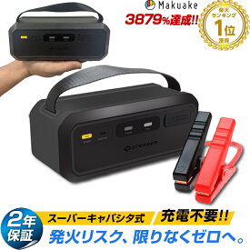 【期間限定★特価】Makuake3879%達成【2年保証 】スーパーキャパシタ搭載 ジャンプスターター 12V 24V Ignic Pro Max リチウムバッテリー不使用 イグニック バッテリー上がり エンジンスターター ブースター 車載 急速始動 トラック 乗用車 ディーゼル車対応 船 農耕機