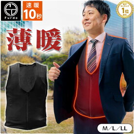 【期間限定★特価】インナーヒーターベスト L LL(2L) 【Furdo公式店】 全面伸縮 3段階調節 男女兼用 インナーヒートベスト 電熱インナーベスト 電熱ベスト インナーウェア YKKファスナー 作業着 防寒 バイクウェア アウトドア メンズ レディース