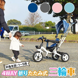 幼児 三輪車の通販 価格比較 価格 Com