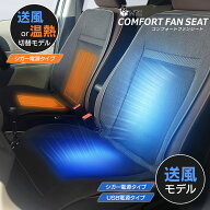 【ヒーター付のみ予約販売 7月中旬】車載用 クールシート クールカーシート シートヒーター搭載の兼用タ…