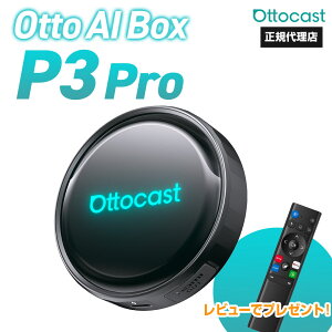 �y���K�㗝�X�z�I�b�g�L���X�g ottocast Otto Aibox P3 Pro P3P �J�[�v���C �A���h���C�h�I�[�g carplay AndroidAuto ai box �A�_�v�^�[ Android 13.0 nanoSIM�Ή� GPS HDMI�|�[�g���� �J�[�i�r picasou3Pro PCS61 ���K�i