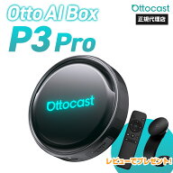 【正規代理店】オットキャスト ottocast Otto Aibox P3 Pro P3P カープレイ アンドロイドオート carplay …