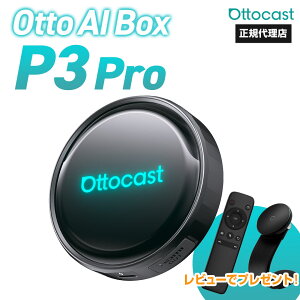 �y���K�㗝�X�z�I�b�g�L���X�g ottocast Otto Aibox P3 Pro P3P �J�[�v���C �A���h���C�h�I�[�g carplay AndroidAuto ai box �A�_�v�^�[ Android 13.0 nanoSIM�Ή� GPS HDMI�|�[�g���� �J�[�i�r picasou3Pro PCS61 ���K�i