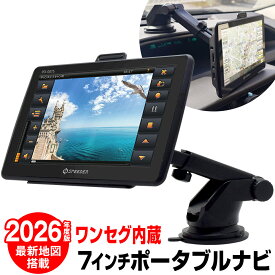 2026年度版地図搭載 カーナビ 7インチ ポータブルナビ るるぶ ワンセグ 地デジチューナー内蔵 オービス対応 観光地情報 ポータブルテレビ 車載 PD-007S