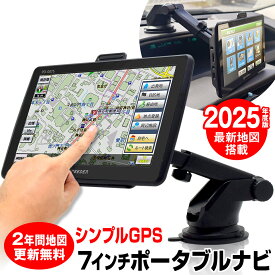 2025年度版地図搭載 カーナビ ポータブルナビ 7インチ るるぶ 2年間地図更新無料 12V/24V対応 カーナビゲーション タッチパネル PD-007X