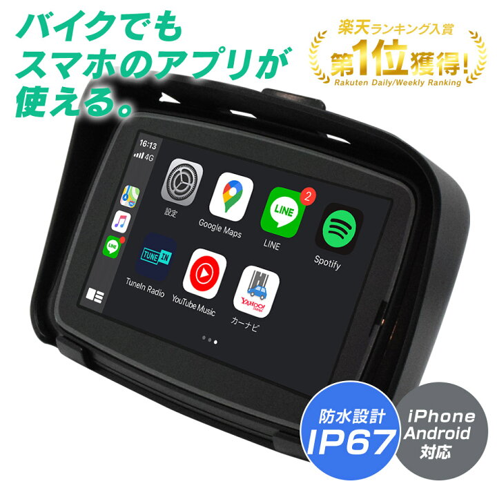 楽天市場】【期間限定☆特価】【今だけプレゼント付】5インチ バイク用 