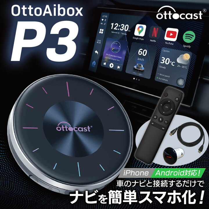 楽天市場】【正規代理店】【リモコンセット】オットキャスト ottocast 