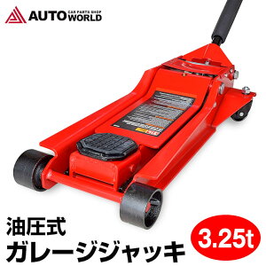ローダウンジャッキ ジャッキの通販 価格比較 価格 Com