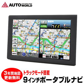 楽天市場 カーナビの通販