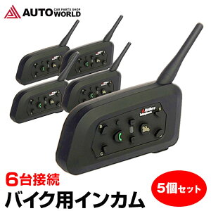 インカム 2台 バイク その他のバイク用品 通販 価格比較 価格 Com