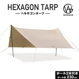 【期間限定★特価】超ワイド タープ ヘキサタープ 4000×5840mm タープポール2本付き ペグ ロープ付き 耐水圧2000mm 撥水加工 紫外線カットUV50+ タープセット ヘキサゴン 日よけ 風除け ベージュ キャンプ アウトドア Wingear ウィンギア