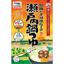 FM愛媛 瀬戸内鍋つゆ『牡蠣と米味噌仕上げ』【FM愛媛・ヤマキ・旭食品共同開発】愛媛 香川 高知 徳島 四国 お土産 手土産 ギフト