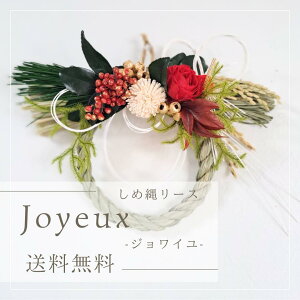 ߓ@[XyzvU[uht[@ߓꃊ[X  vU[uht[̃og؂₩Ȃߓꃊ[Xyjoyeux WCz@a15cm