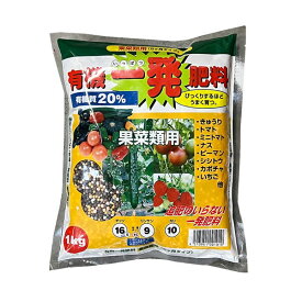 ★農業用資材【　有機一発肥料 ～果菜類用～　】1kg