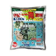 ★農業用資材【　有機一発肥料 ～葉菜類用～　】