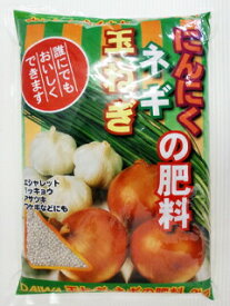 にんにく・ネギ・玉ねぎの肥料（2kg）