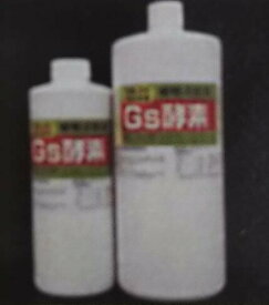 ★植物活性液【　Gs酵素　】500ml （有機JAS適合資材）