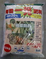 ★住化農業用資材【　有機一発肥料 ～根菜類用～　】5kg