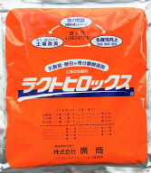 ★土壌改良剤【　ラクトヒロックス　】1.3kg （肥料 微生物 残渣物処理 農場向け）