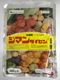 【2袋までメール便可】 殺菌剤【　ジマンダイセン水和剤　】500g