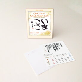 2026 相田みつを美術館卓上カレンダー