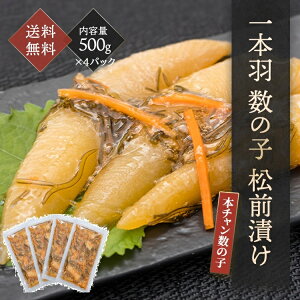 松前漬 500gの通販 価格比較 価格 Com