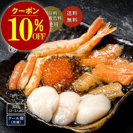 【＼10％OFFクーポン／】海鮮 ギフト 高級 おつまみ セット 北海道 ホタテ 帆立 食品 海鮮丼 海鮮漬け 松前漬け 海鮮丼の具 冷凍 海鮮丼セット お取り寄せ 海鮮漬け丼 海鮮セット グルメ 内祝い お返し 詰め合わせ 宮城県 数の子 カニ イクラ サーモン 海老 蟹 無添加