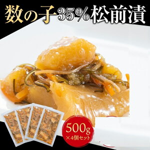 松前漬 500gの通販 価格比較 価格 Com