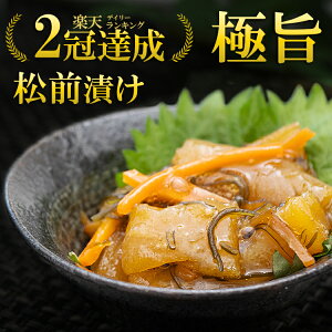 最大10％OFFクーポン 数の子 松前漬け かずのこ 松前漬 500g 1kg 2kg 味付け 味付 カズノコ 訳あり 