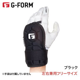 野球 G-FORM ジーフォーム エリートハンドガード 硬式 軟式 プロテクター 【在庫限り】