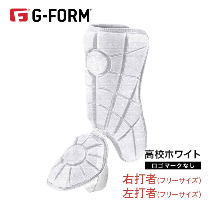 楽天市場】野球 G-FORM ジーフォーム レッグガード高校野球対応モデル 