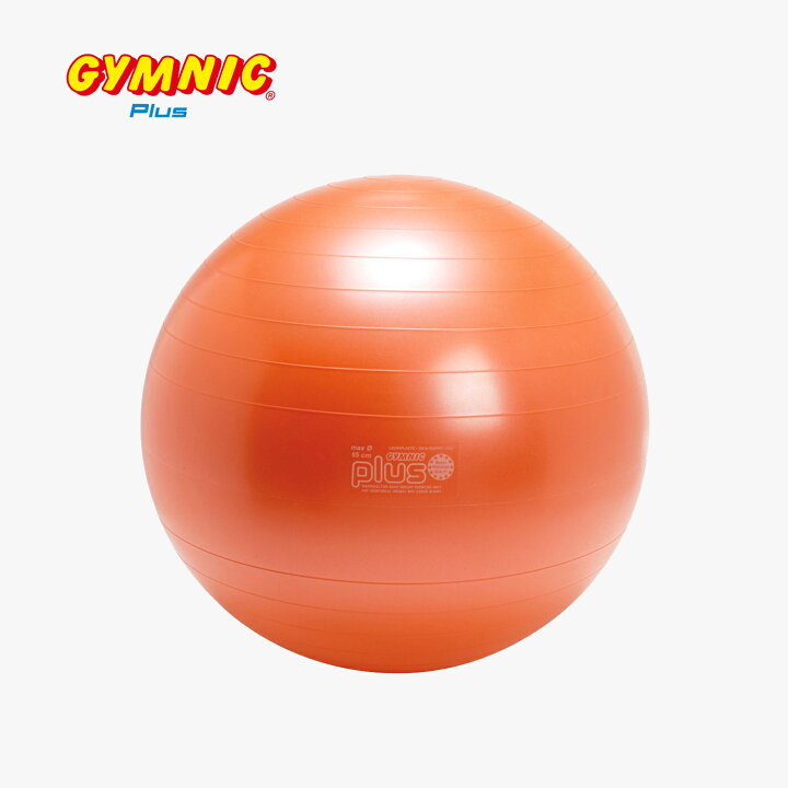 楽天市場 ギムニクplus65 バランスボールplus65 オレンジ ギムニクカラーボール ギムニクボール 美津和タイガー株式会社