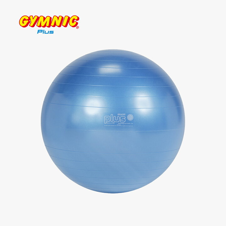 楽天市場 ギムニクplus65 バランスボールplus65 青 ギムニクカラーボール ギムニクボール 美津和タイガー株式会社