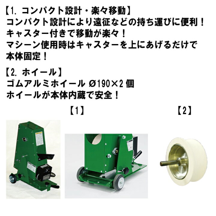楽天市場】（製造元直送）ボルテカ・ソフトピッチングマシーン 
