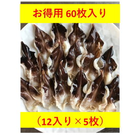 2023年新物【 お得用 】【 愛知県 三河湾 】とり貝（中）60枚入 (12入り×5枚)【お酒 によく合う おつまみ 肴 三河一色 】冷凍