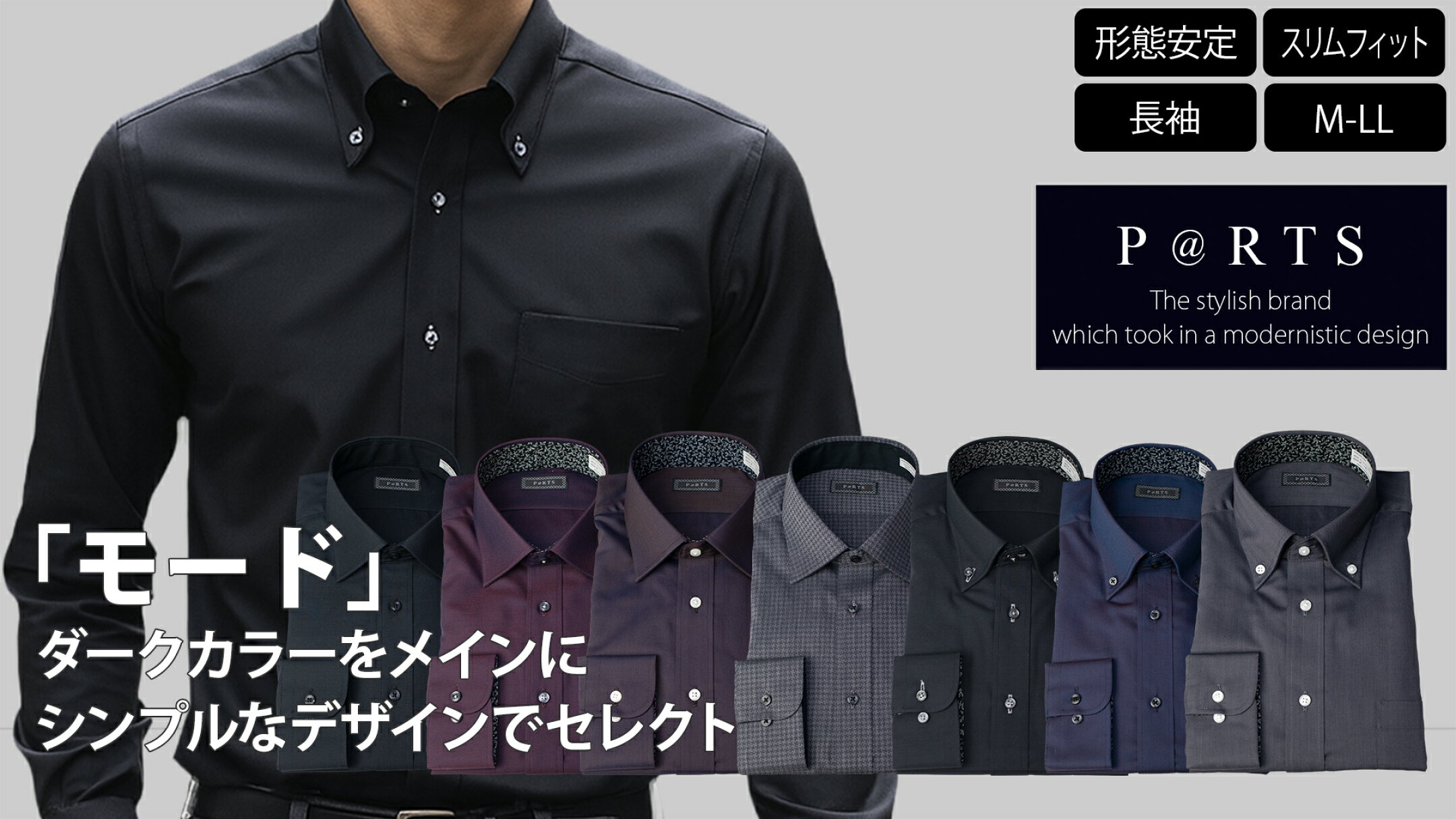 P@RTS 長袖ワイシャツ