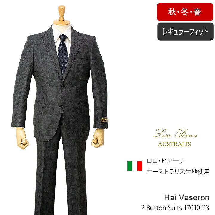 楽天市場】イタリア ロロ・ピアーナ製オーストラリス生地使用Hai 