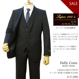 Dady Costa Select Model秋冬物スリーピース2ボタンスーツ【ブラック / ストライプ織柄】