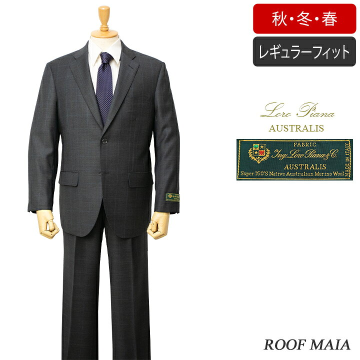 楽天市場】ロロ・ピアーナ製 オーストラリス生地使用ROOF MAIA 秋冬物2 