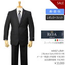 イタリア レダ製スーパー110生地使用Harvest Luxury 春夏物2ボタンスーツ【チャコールグレー / ストライプ柄】