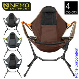 ニーモ NEMO スターゲイズ リクライナー ラグジュアリー NM-STGLX イス キャンプ チェア ハンモックチェア リクライニング 椅子 ハンモック 折りたたみ 売り尽くし 在庫処分