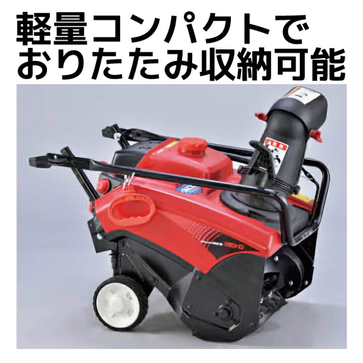 楽天市場】【15日は！枚数限定 最大1,000円OFFクーポン】除雪機 ワキタ 