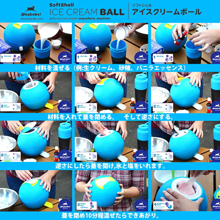 楽天市場】イエラボ ソフトシェル アイスクリームボール 24000 