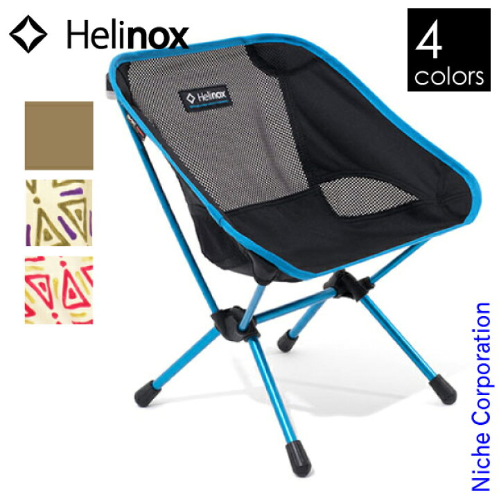 楽天市場】ヘリノックス チェア チェアワン ミニ Helinox キャンプ 