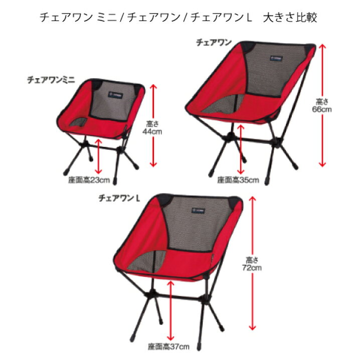 楽天市場】ヘリノックス チェア チェアワン ミニ Helinox キャンプ 